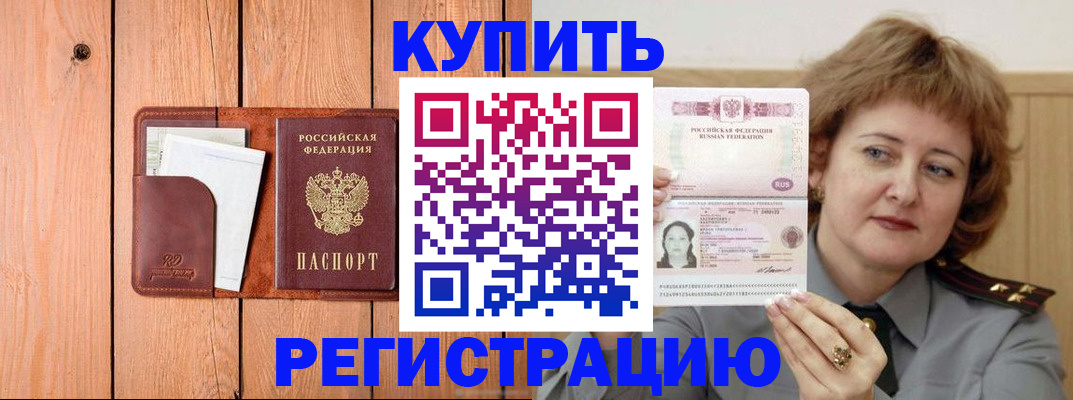 прописка паспорт в Грязовце