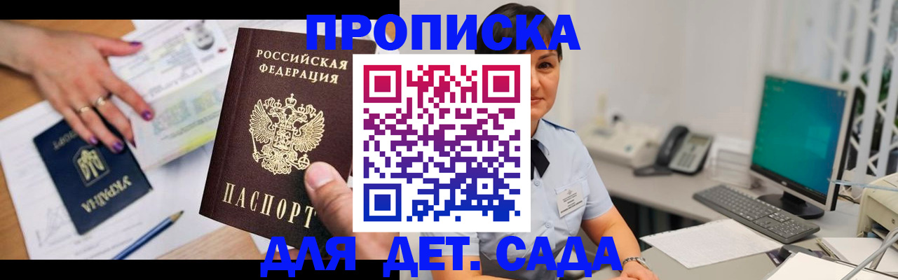 прописка законно в Грязовце