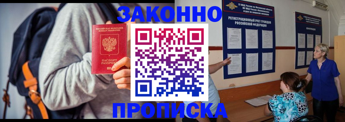 временная регистрация в Грязовце