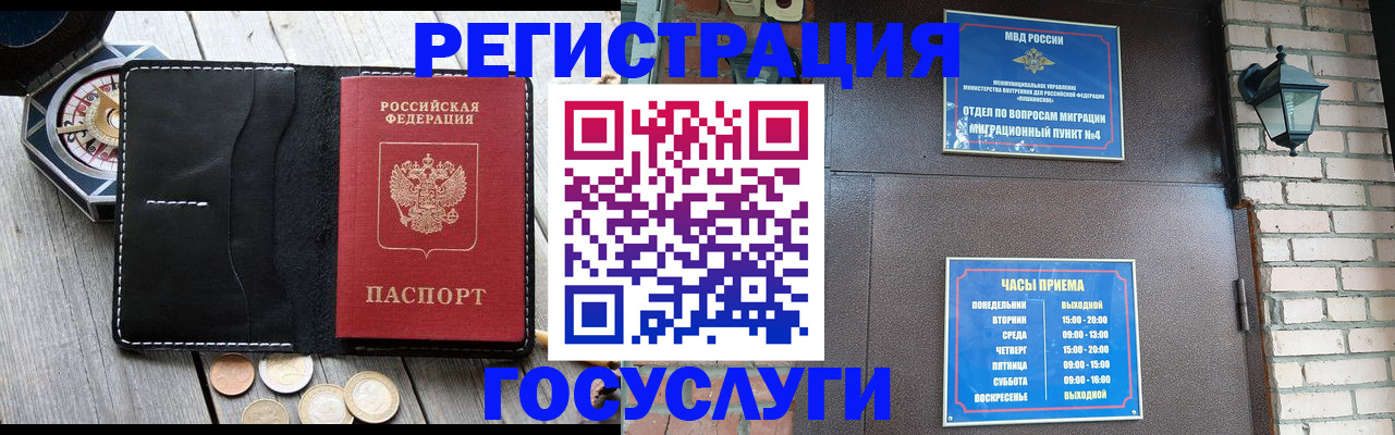 где прописаться в Грязовце