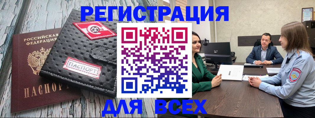 временная регистрация законно в Грязовце