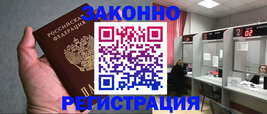 прописка для кредита в Грязовце