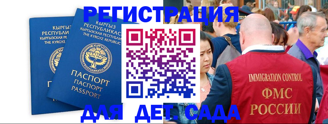 временная регистрация законно в Грязовце